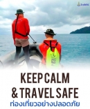 KEEP CALM AND TRAVEL SAFE