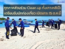 ทุกภาคส่วน ร่วม Clean up ทั้งเกาะหลีเป๊ะ เตรียมรับนักท่องเที่ยว เปิดเกาะ 15 ต.ค. นี้